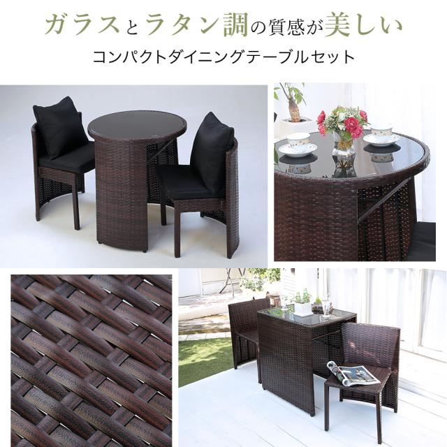 ラタン調コンパクトダイニングテーブルセット サークル クッション付き 座面クッション 背中クッション ガラステーブル チェア 一人掛け 1Pチェア ブラウン 庭 テラス モダン シンプル おしゃれ かわいい インテリア リラックス リゾート カフェ 家庭用 翌日配送_1