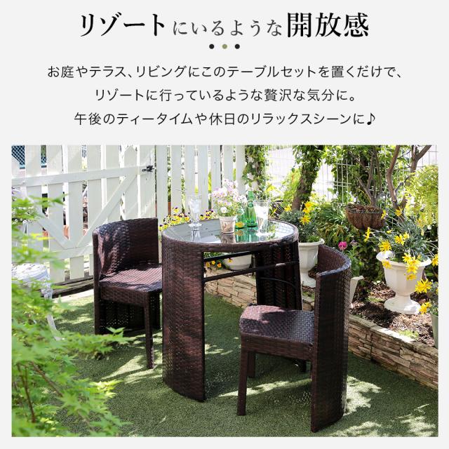 ラタン調コンパクトダイニングテーブルセット サークル クッション付き 座面クッション 背中クッション ガラステーブル チェア 一人掛け 1Pチェア ブラウン 庭 テラス モダン シンプル おしゃれ かわいい インテリア リラックス リゾート カフェ 家庭用 翌日配送_2