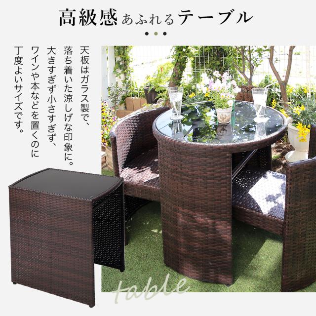 ラタンガラスのダイニングテーブルセット ラタンガラスのダイニングテーブルセット 【公式通販】