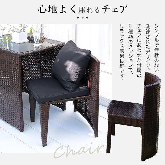 ラタン調コンパクトダイニングテーブルセット サークル クッション付き 座面クッション 背中クッション ガラステーブル チェア 一人掛け 1Pチェア ブラウン 庭 テラス モダン シンプル おしゃれ かわいい インテリア リラックス リゾート カフェ 家庭用 翌日配送_5