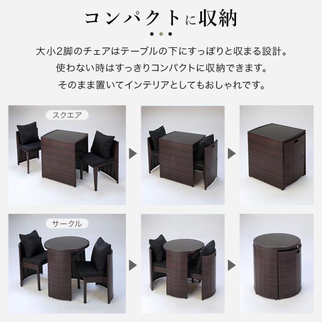 ラタン調コンパクトダイニングテーブルセット サークル クッション付き 座面クッション 背中クッション ガラステーブル チェア 一人掛け 1Pチェア ブラウン 庭 テラス モダン シンプル おしゃれ かわいい インテリア リラックス リゾート カフェ 家庭用 翌日配送_6