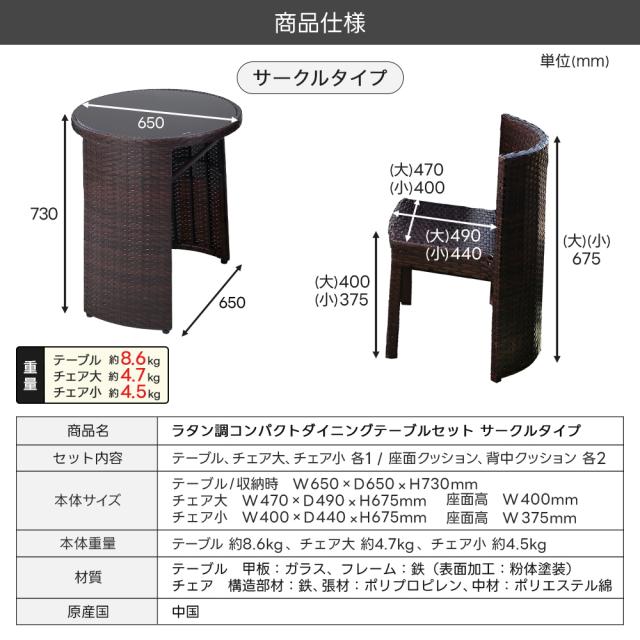 ラタン調コンパクトダイニングテーブルセット サークル クッション付き 座面クッション 背中クッション ガラステーブル チェア 一人掛け 1Pチェア ブラウン 庭 テラス モダン シンプル おしゃれ かわいい インテリア リラックス リゾート カフェ 家庭用 翌日配送_7