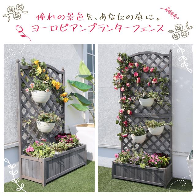 ヨーロピアンプランターフェンス 高さ120cm 180cm 天然木 ラティス 組立式 ガーデンファニチャー フラワーラック 庭 屋外 ベランダ 目隠し 翌日配送_1