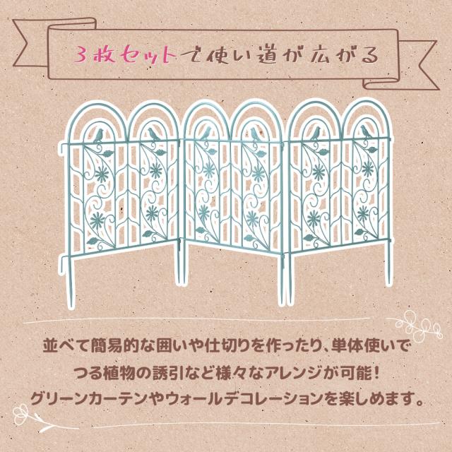 トレリス 3枚セット 高さ65cm 目隠し 仕切り ガーデンフェンス アイアンフェンス ローズ 庭 小鳥 花 可愛い 翌日配送_3