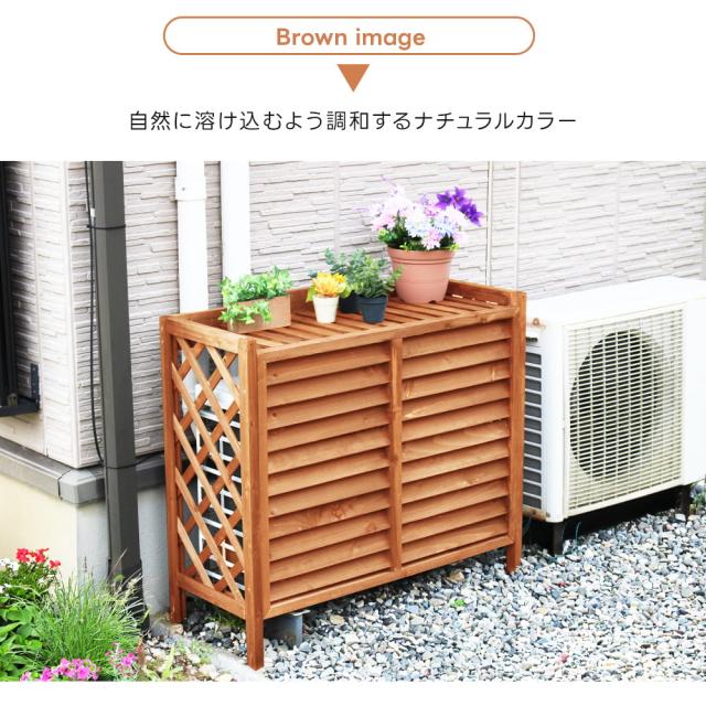 室外機カバー 木製 おしゃれ 白 天然木 簡単組立 積雪対策 エアコン 