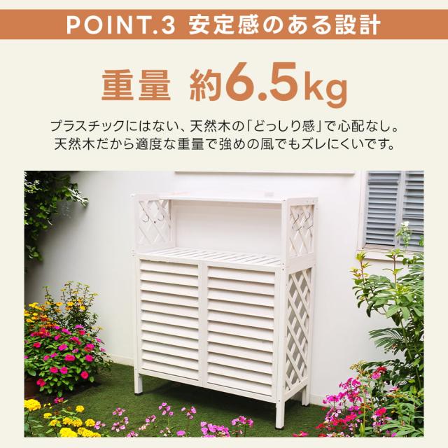 室外機カバー 木製 おしゃれ 白 天然木 簡単組立 積雪対策 エアコン
