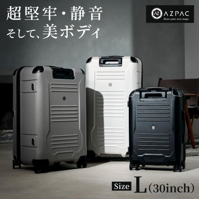 スーツケース キャリーケース キャリーバッグ AZPAC 日本初上陸 超軽量 超頑丈 機内持ち込み Lサイズ ハードケース 静音キャスター TSAロック 旅行 翌日配送 42,900円