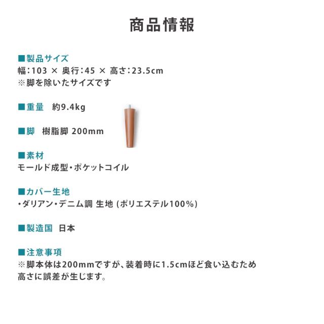 シンプル ベンチ ソファ 2人掛け ソファー ポケットコイル 脚付 リビングソファ オシャレ 北欧風　A1056-BC セルタン 1P_11