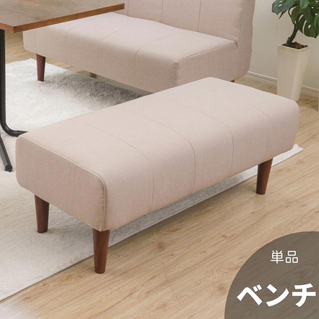 シンプル ベンチ ソファ 2人掛け ソファー ポケットコイル 脚付 リビングソファ オシャレ 北欧風　A1056-BC セルタン 1P_1