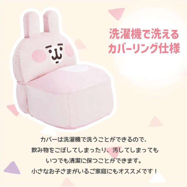 カナヘイの小動物 ピンクのうさぎ 大きい ビーズソファー クッション A1391 低反発 子供部屋 日本製 子供用 キッズ かわいい キャラクター 洗える_9