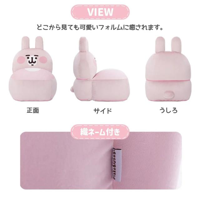 カナヘイの小動物 ピンクのうさぎ 大きい ビーズソファー クッション A1391 低反発 子供部屋 日本製 子供用 キッズ かわいい キャラクター 洗える_10
