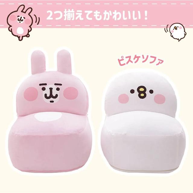 カナヘイの小動物 ピンクのうさぎ 大きい ビーズソファー クッション A1391 低反発 子供部屋 日本製 子供用 キッズ かわいい キャラクター 洗える_11