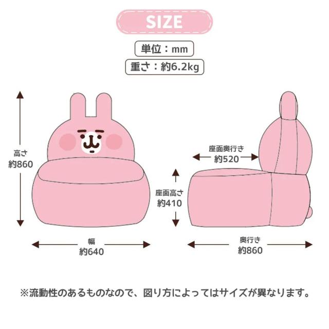 カナヘイの小動物 ピンクのうさぎ 大きい ビーズソファー クッション A1391 低反発 子供部屋 日本製 子供用 キッズ かわいい キャラクター 洗える_12