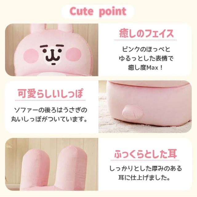 カナヘイの小動物 ピンクのうさぎ 大きい ビーズソファー クッション A1391 低反発 子供部屋 日本製 子供用 キッズ かわいい キャラクター 洗える_3