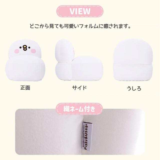カナヘイの小動物 ピスケ 大きい ビーズソファー クッション A1391 低反発 子供部屋 日本製 子供用 キッズ かわいい キャラクター 洗える_9