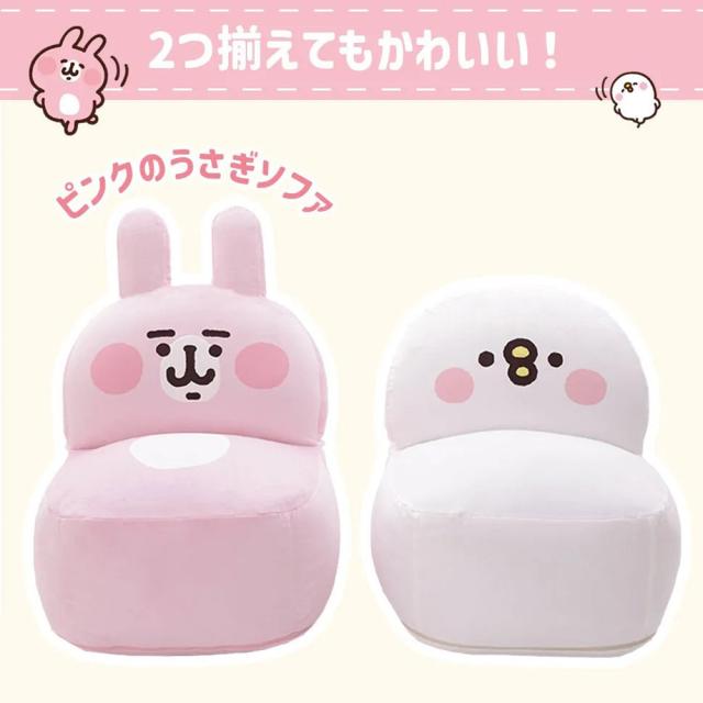 カナヘイの小動物 ピスケ 大きい ビーズソファー クッション A1391 低反発 子供部屋 日本製 子供用 キッズ かわいい キャラクター 洗える_11