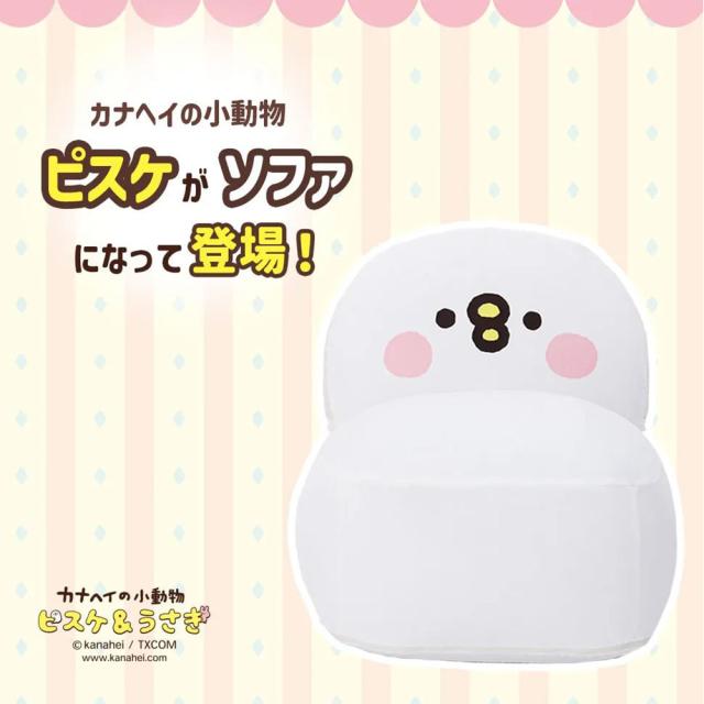 カナヘイの小動物 ピスケ 大きい ビーズソファー クッション A1391 低反発 子供部屋 日本製 子供用 キッズ かわいい キャラクター 洗える_1