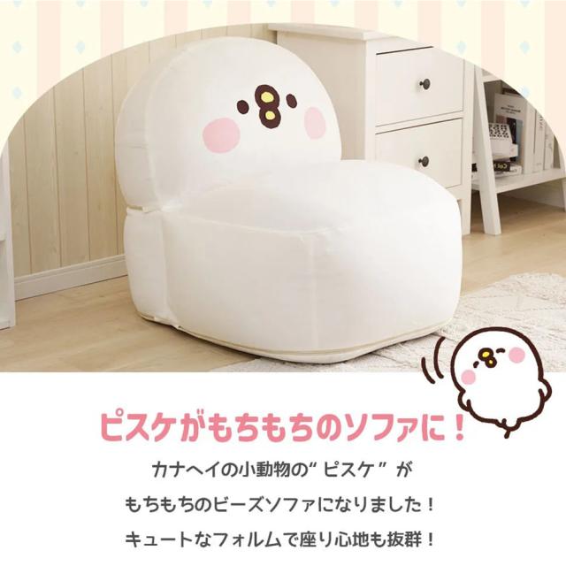 カナヘイの小動物 ピスケ 大きい ビーズソファー クッション A1391 低反発 子供部屋 日本製 子供用 キッズ かわいい キャラクター 洗える_2