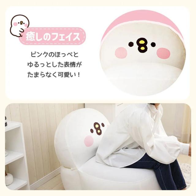 カナヘイの小動物 ピスケ 大きい ビーズソファー クッション A1391 低反発 子供部屋 日本製 子供用 キッズ かわいい キャラクター 洗える_4