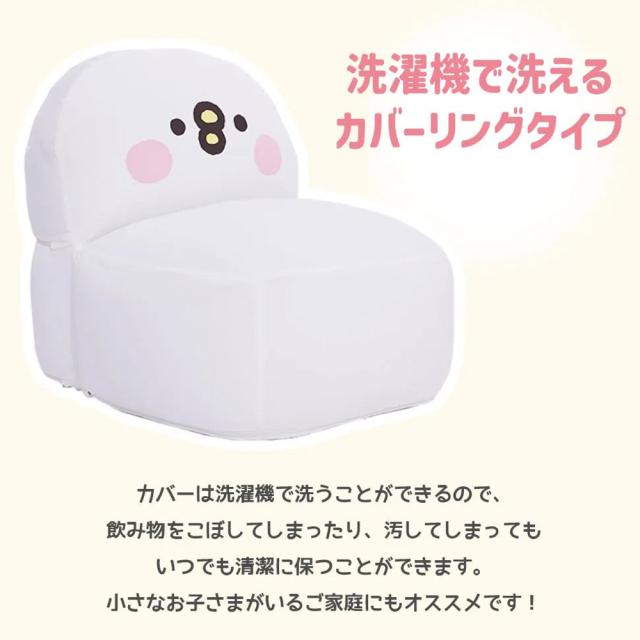 カナヘイの小動物 ピスケ 大きい ビーズソファー クッション A1391 低反発 子供部屋 日本製 子供用 キッズ かわいい キャラクター 洗える_8