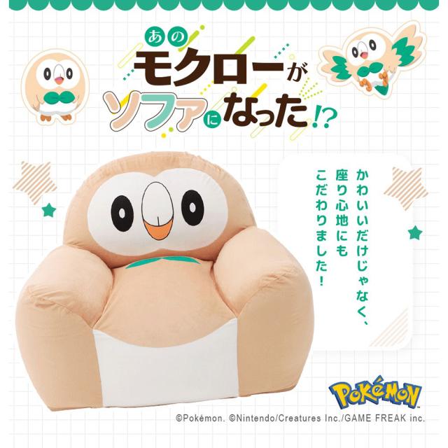 ポケモン モクロー クッション A906 大きい ビーズソファー 低反発 リビング ビーズ 子供部屋 日本製 子供用 キッズクッションかわいい キャラクター ポケットモンスター_2
