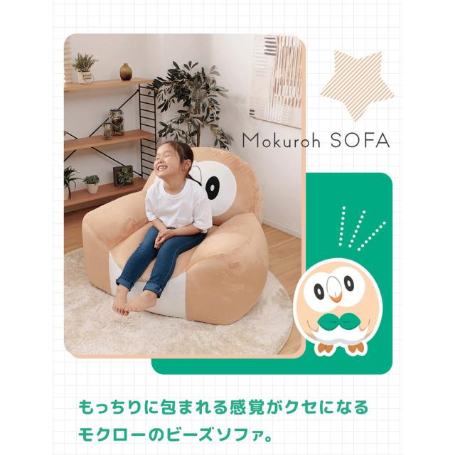 ポケモン モクロー クッション A906 大きい ビーズソファー 低反発 リビング ビーズ 子供部屋 日本製 子供用 キッズクッションかわいい キャラクター ポケットモンスター_7