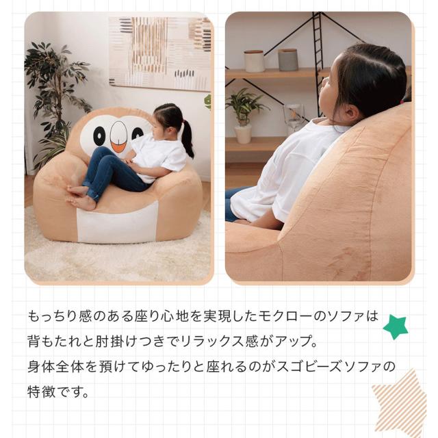 ポケモン モクロー クッション A906 大きい ビーズソファー 低反発 リビング ビーズ 子供部屋 日本製 子供用 キッズクッションかわいい キャラクター ポケットモンスター_8