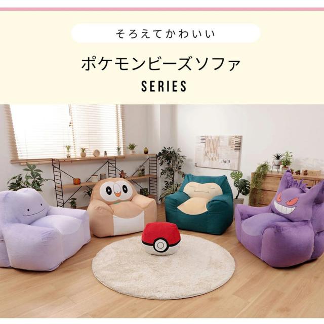 ポケモン ヤドン クッション A907 大きい ビーズソファー 低反発