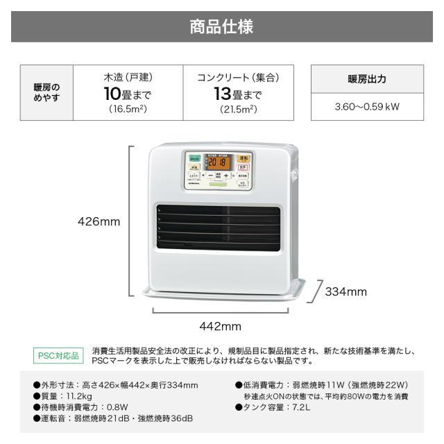コロナ 石油ファンヒーター 暖房機器 FH-ST3625BY(W) パールホワイト 