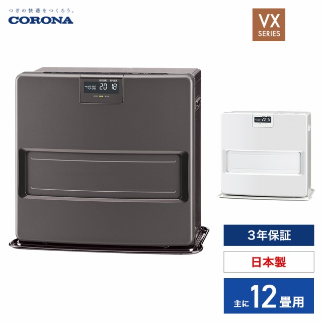 コロナ 石油ファンヒーター 木造19畳 ホワイト FH コロナ 石油ファンヒーター 木造19畳 ホワイト FH