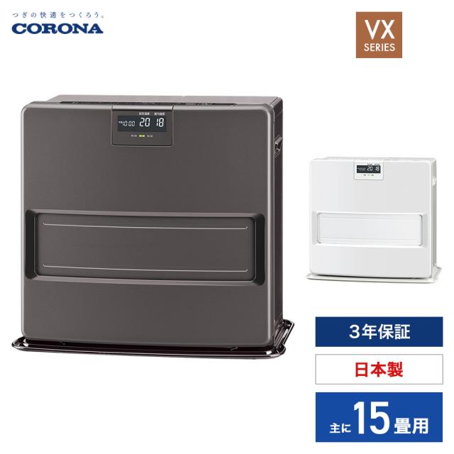 【未使用品】CORONA 石油ファンヒーター FH-VX3623BY-H グレー CORONA コロナ 石油ファンヒーター VXシリーズ FH-VX3623BY-H グレー