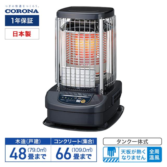 コロナ ブルーバーナ(業務用タイプ) GH-G19F 主に48畳用 タンク一体式 全周温風 高地対応可 ブルーメタリック 不完全燃焼防止 低消費電力 輻射熱 温風 ニオイ減少 エコ 省エネ チャイルドロック 対震自動消火 暖房 日本製 CORONA