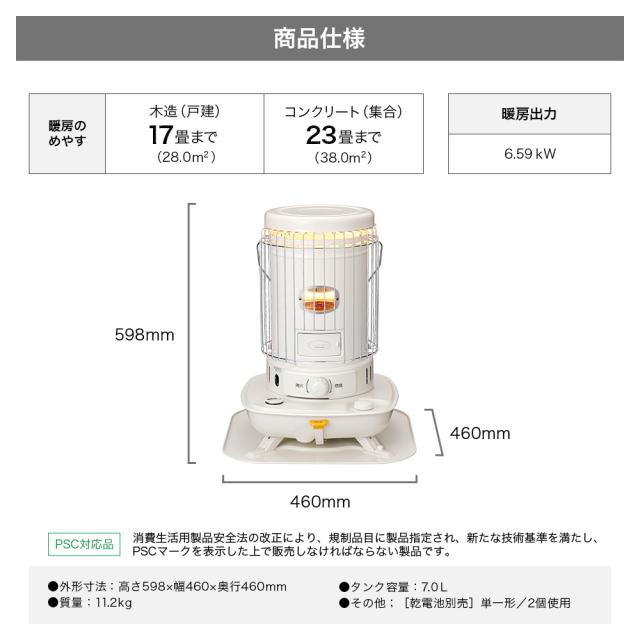 コロナ コロナ対流形石油ストーブ 暖房機器 SL-6626 ホワイト SL