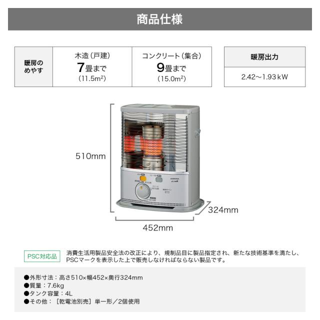 コロナ ポータブル石油ストーブ 暖房機器 SX-2425Y シルバー SX 