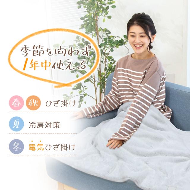 電気ひざかけ 毛布 ひざ掛け 着る CWN142H-HJ 電気毛布 ホットローブ