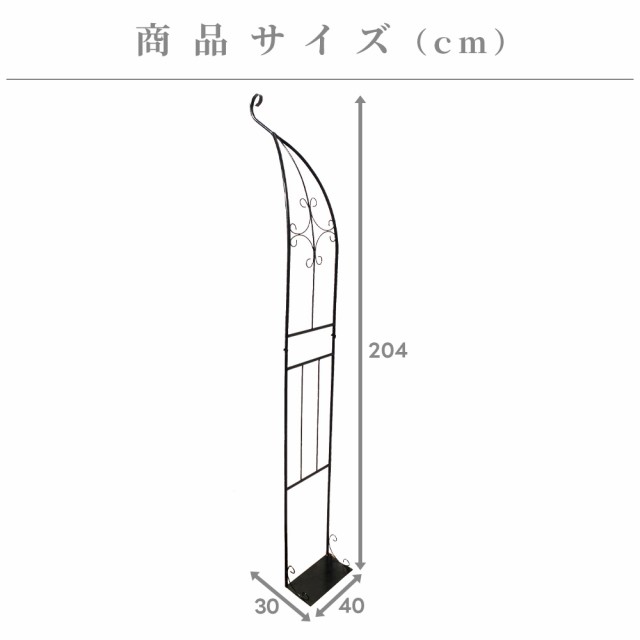 花台付R形フェンス LJ-1470 2枚組 アイアン ガーデンファニチャー フェンス ラティス スリムアーチ ハーフアーチ 庭 花壇 リーフ 植物