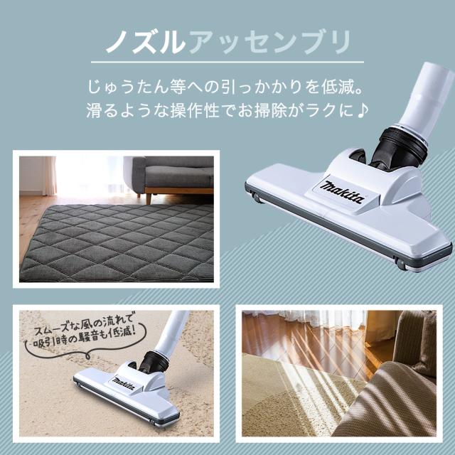 Makita コードレスクリーナー 本体 ノズルセット マキタ ノズルアッセンブリ 充電式クリーナ専用 パーツ スノーホワイト