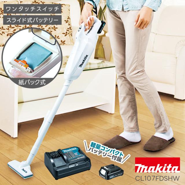 マキタ CL107FDSHW 掃除機 コードレス クリーナー バッテリー ワンタッチスイッチ 軽量 日本製 紙パック式 パワフル ハンディクリーナー 家庭用 makita
