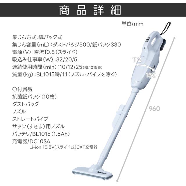 Makita CL107FDスティッククリーナー本体 ホワイト マキタ 『取寄品』マキタ 掃除機 充電式スティッククリーナー