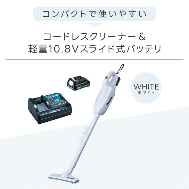 マキタ CL107FDSHW スティック型クリーナー 楽天市場】[正規店 1年保証