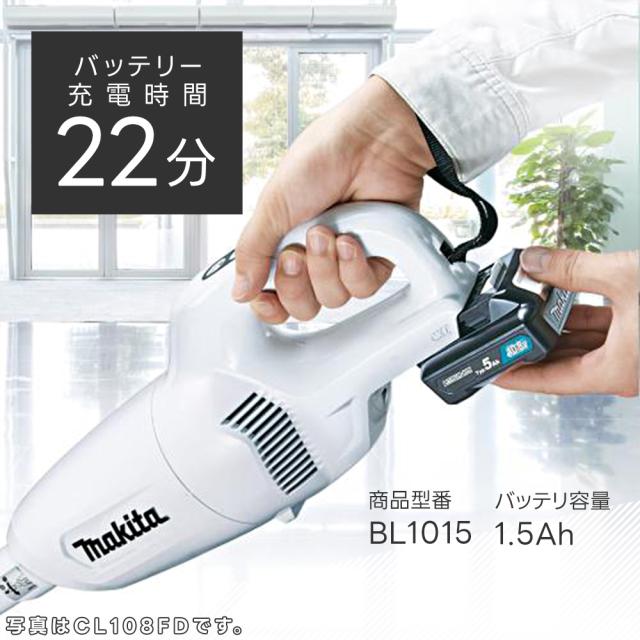 【バッテリージャンク】マキタクリーナー CL108FD CL107FD マキタ CL107FDSHW 掃除機 コードレス クリーナー バッテリー