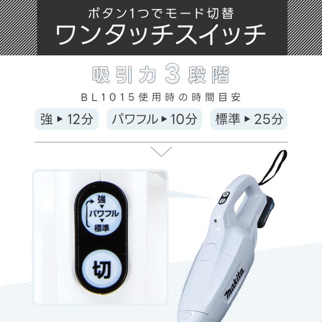マキタ CL107FDSHW 掃除機 コードレス クリーナー バッテリー