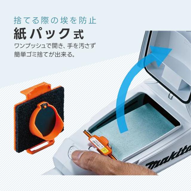 マキタ CL107FDSHW 掃除機 コードレス クリーナー バッテリー