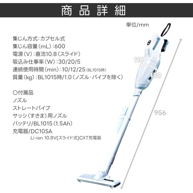 マキタ CL108FDSHW 掃除機 コードレス クリーナー バッテリー 軽量
