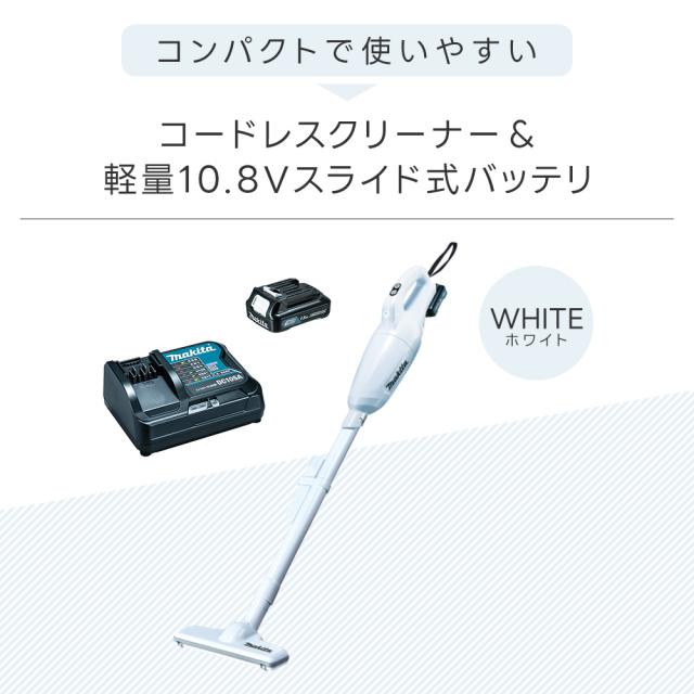 マキタ CL108FDSHW 掃除機 コードレス クリーナー バッテリー 軽量