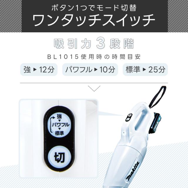 マキタ CL108FDSHW 掃除機 コードレス クリーナー バッテリー 軽量
