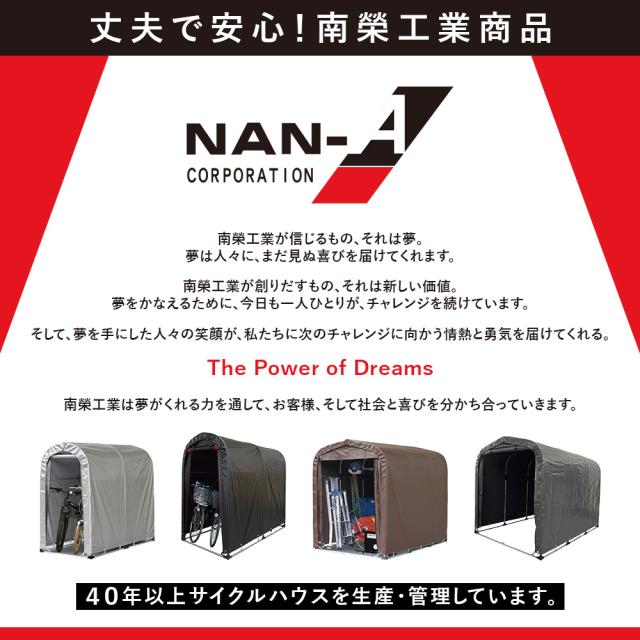 サイクルハウス 3台用SB SB（スーパーブラウン） ベース式 シルバー