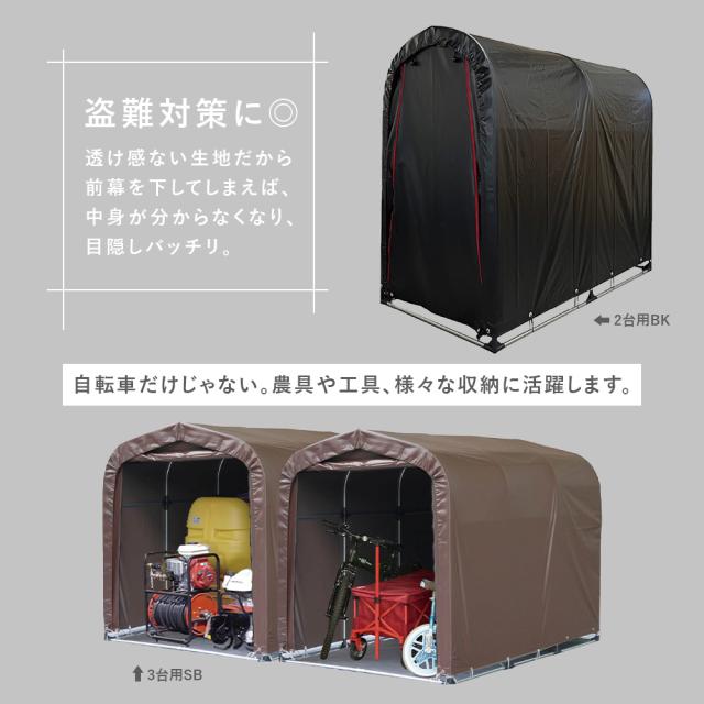 サイクルハウス 3台用SB SB（スーパーブラウン） ベース式 シルバー