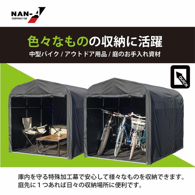 サイクルハウス QUICK3台用 黒色（無線色）UV ＆ 撥水加工 ベース式 直送_1