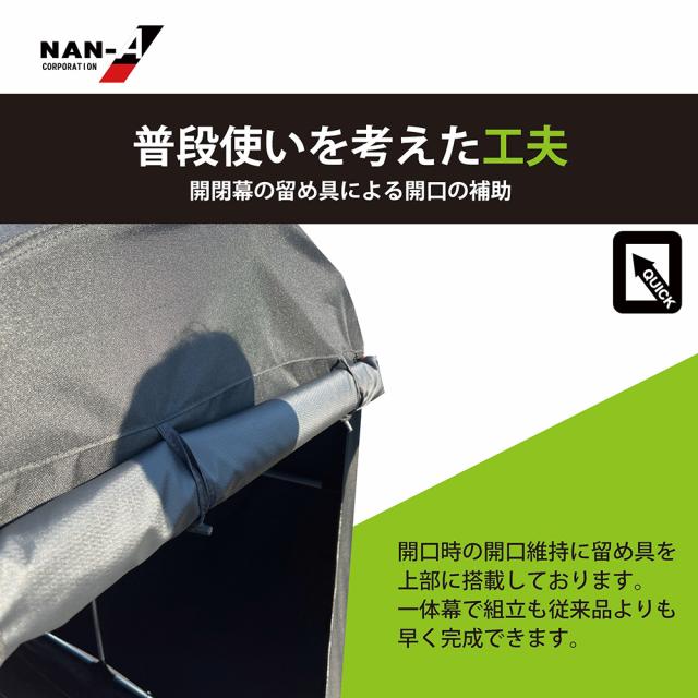 サイクルハウス QUICK3台用 黒色（無線色）UV ＆ 撥水加工 ベース式 直送_3